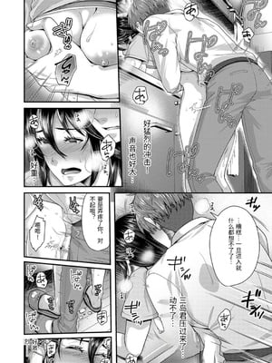 [袋小路] 「先生、もっと喘がせてやるよ-」校内で生徒に脅され強制ナマSEX [中国翻訳]_0174