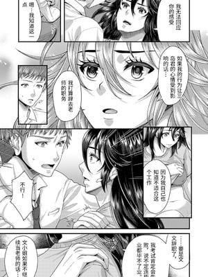 [袋小路] 「先生、もっと喘がせてやるよ-」校内で生徒に脅され強制ナマSEX [中国翻訳]_0181