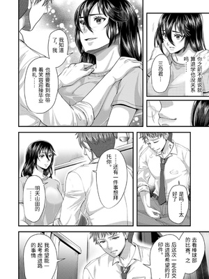 [袋小路] 「先生、もっと喘がせてやるよ-」校内で生徒に脅され強制ナマSEX [中国翻訳]_0182
