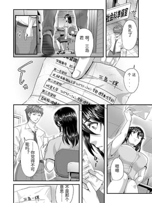 [袋小路] 「先生、もっと喘がせてやるよ-」校内で生徒に脅され強制ナマSEX [中国翻訳]_0184