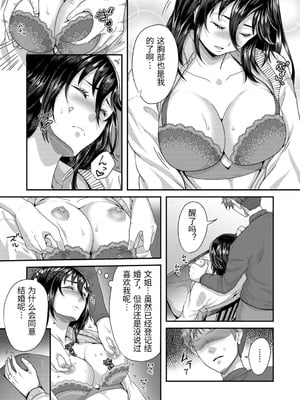 [袋小路] 「先生、もっと喘がせてやるよ-」校内で生徒に脅され強制ナマSEX [中国翻訳]_0191