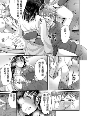 [袋小路] 「先生、もっと喘がせてやるよ-」校内で生徒に脅され強制ナマSEX [中国翻訳]_0193