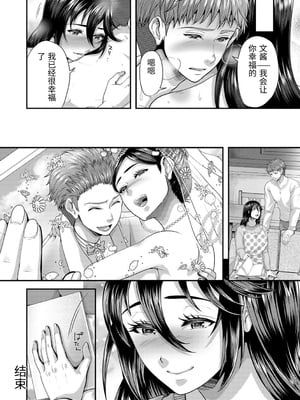 [袋小路] 「先生、もっと喘がせてやるよ-」校内で生徒に脅され強制ナマSEX [中国翻訳]_0212