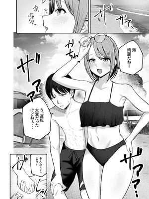 [バケツプリン] 「お前がフった陰キャ女、今じゃフォロワー100万人超えの爆乳グラビアアイドルだぞ？w」2__008