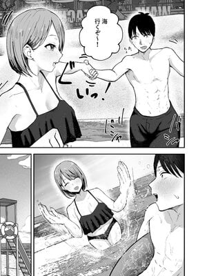 [バケツプリン] 「お前がフった陰キャ女、今じゃフォロワー100万人超えの爆乳グラビアアイドルだぞ？w」2__009