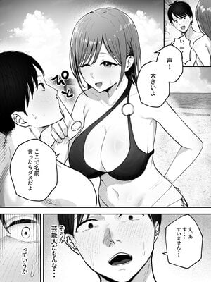 [バケツプリン] 「お前がフった陰キャ女、今じゃフォロワー100万人超えの爆乳グラビアアイドルだぞ？w」2__015