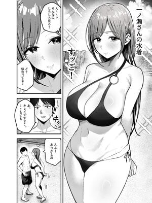 [バケツプリン] 「お前がフった陰キャ女、今じゃフォロワー100万人超えの爆乳グラビアアイドルだぞ？w」2__016