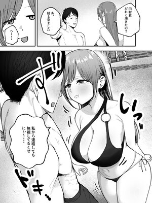 [バケツプリン] 「お前がフった陰キャ女、今じゃフォロワー100万人超えの爆乳グラビアアイドルだぞ？w」2__017