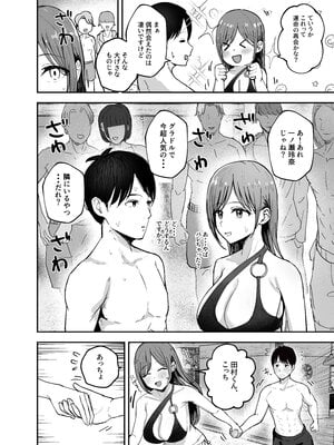 [バケツプリン] 「お前がフった陰キャ女、今じゃフォロワー100万人超えの爆乳グラビアアイドルだぞ？w」2__018