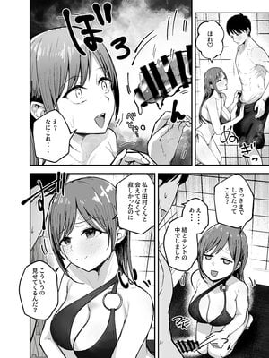 [バケツプリン] 「お前がフった陰キャ女、今じゃフォロワー100万人超えの爆乳グラビアアイドルだぞ？w」2__020