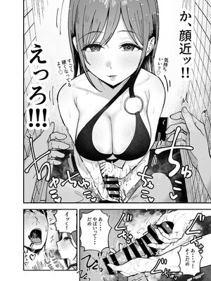 [バケツプリン] 「お前がフった陰キャ女、今じゃフォロワー100万人超えの爆乳グラビアアイドルだぞ？w」2__022