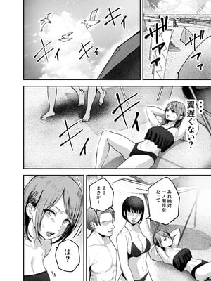 [バケツプリン] 「お前がフった陰キャ女、今じゃフォロワー100万人超えの爆乳グラビアアイドルだぞ？w」2__024