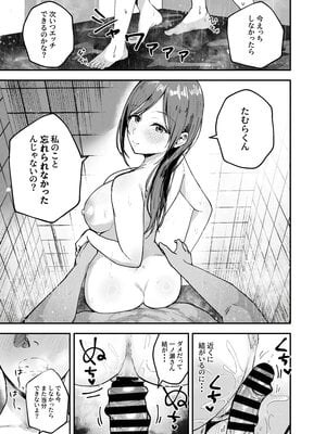 [バケツプリン] 「お前がフった陰キャ女、今じゃフォロワー100万人超えの爆乳グラビアアイドルだぞ？w」2__029