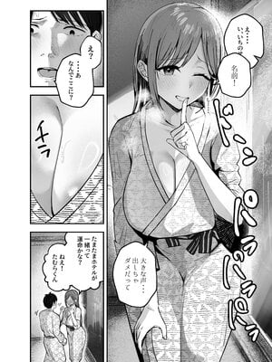 [バケツプリン] 「お前がフった陰キャ女、今じゃフォロワー100万人超えの爆乳グラビアアイドルだぞ？w」2__042