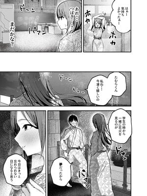 [バケツプリン] 「お前がフった陰キャ女、今じゃフォロワー100万人超えの爆乳グラビアアイドルだぞ？w」2__045