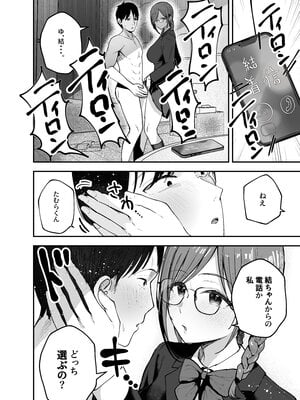 [バケツプリン] 「お前がフった陰キャ女、今じゃフォロワー100万人超えの爆乳グラビアアイドルだぞ？w」2__058