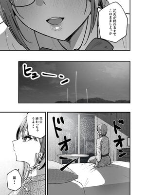 [バケツプリン] 「お前がフった陰キャ女、今じゃフォロワー100万人超えの爆乳グラビアアイドルだぞ？w」2__069