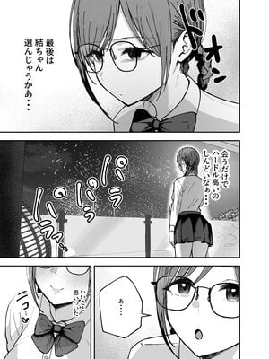 [バケツプリン] 「お前がフった陰キャ女、今じゃフォロワー100万人超えの爆乳グラビアアイドルだぞ？w」2__071