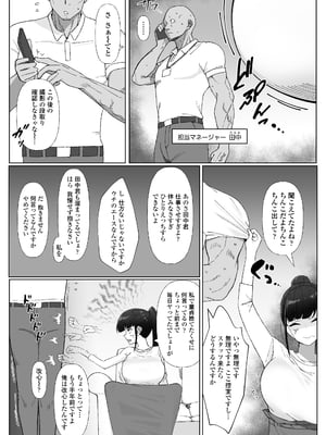 [三崎 (もちおじ)] 人気清楚系女優の裏の顔は超セックス好き!多忙で抑えられた性欲が爆発して巨根マネージャーと楽屋でHしちゃう話_04_hnbn_3