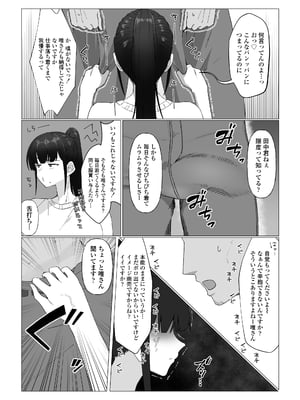 [三崎 (もちおじ)] 人気清楚系女優の裏の顔は超セックス好き!多忙で抑えられた性欲が爆発して巨根マネージャーと楽屋でHしちゃう話_05_hnbn_4