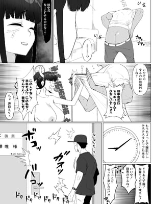 [三崎 (もちおじ)] 人気清楚系女優の裏の顔は超セックス好き!多忙で抑えられた性欲が爆発して巨根マネージャーと楽屋でHしちゃう話_15_hnbn_14