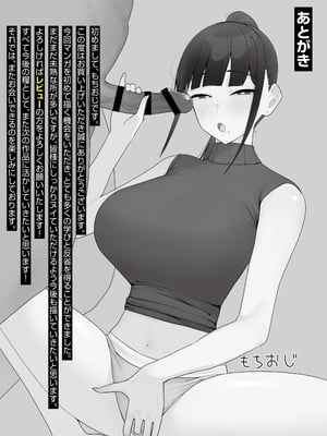 [三崎 (もちおじ)] 人気清楚系女優の裏の顔は超セックス好き!多忙で抑えられた性欲が爆発して巨根マネージャーと楽屋でHしちゃう話_43_hnbn_99