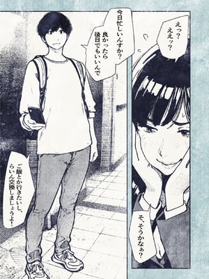 [平仮名で、べろきす (velokisss)] 100日後に妊娠するOLさん!_OL_007