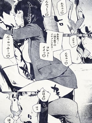 [平仮名で、べろきす (velokisss)] 100日後に妊娠するOLさん!_OL_016