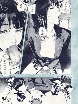 [平仮名で、べろきす (velokisss)] 100日後に妊娠するOLさん!_OL_017