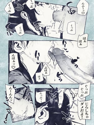 [平仮名で、べろきす (velokisss)] 100日後に妊娠するOLさん!_OL_018