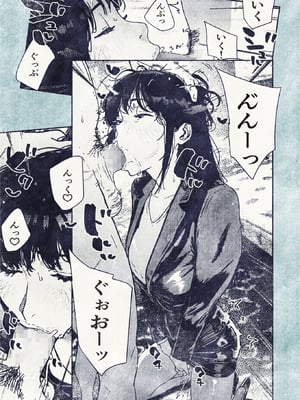 [平仮名で、べろきす (velokisss)] 100日後に妊娠するOLさん!_OL_019