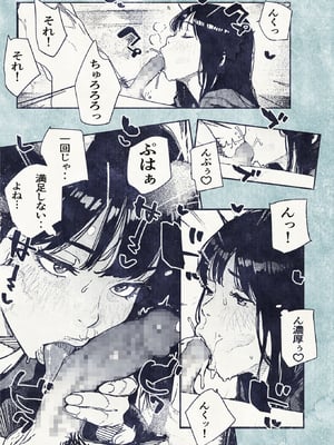 [平仮名で、べろきす (velokisss)] 100日後に妊娠するOLさん!_OL_021