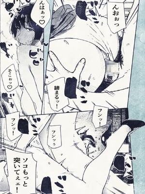 [平仮名で、べろきす (velokisss)] 100日後に妊娠するOLさん!_OL_023