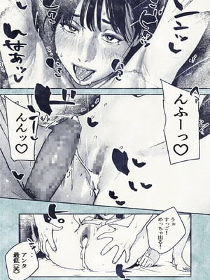 [平仮名で、べろきす (velokisss)] 100日後に妊娠するOLさん!_OL_045