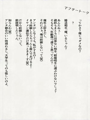 [平仮名で、べろきす (velokisss)] 100日後に妊娠するOLさん!_OL_046