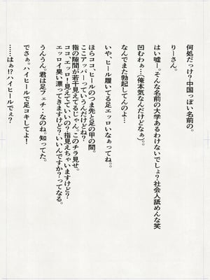 [平仮名で、べろきす (velokisss)] 100日後に妊娠するOLさん!_OL_047