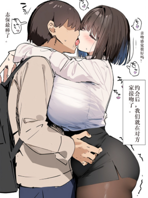 [タマゴヤキ] 皆が狙ってる新卒ちゃんを寝取らせてみた オムニバス 1-3  AI翻译 [AI Generated]_01-010