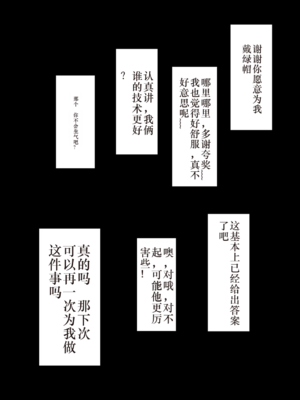 [タマゴヤキ] 皆が狙ってる新卒ちゃんを寝取らせてみた オムニバス 1-3  AI翻译 [AI Generated]_01-043