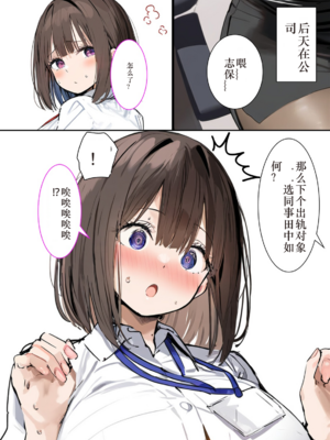 [タマゴヤキ] 皆が狙ってる新卒ちゃんを寝取らせてみた オムニバス 1-3  AI翻译 [AI Generated]_02-049