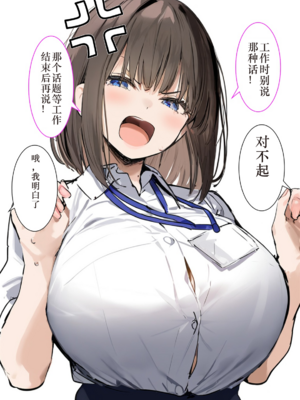 [タマゴヤキ] 皆が狙ってる新卒ちゃんを寝取らせてみた オムニバス 1-3  AI翻译 [AI Generated]_02-050