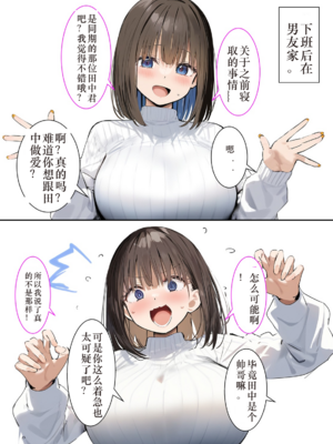 [タマゴヤキ] 皆が狙ってる新卒ちゃんを寝取らせてみた オムニバス 1-3  AI翻译 [AI Generated]_02-051