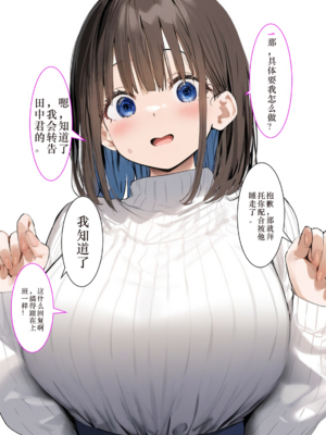 [タマゴヤキ] 皆が狙ってる新卒ちゃんを寝取らせてみた オムニバス 1-3  AI翻译 [AI Generated]_02-053