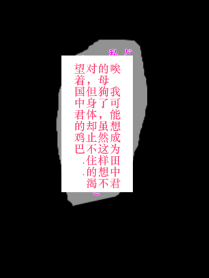 [タマゴヤキ] 皆が狙ってる新卒ちゃんを寝取らせてみた オムニバス 1-3  AI翻译 [AI Generated]_02-097