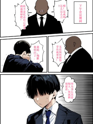 [タマゴヤキ] 皆が狙ってる新卒ちゃんを寝取らせてみた オムニバス 1-3  AI翻译 [AI Generated]_03-113