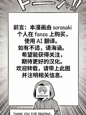 [タマゴヤキ] 皆が狙ってる新卒ちゃんを寝取らせてみた オムニバス 1-3  AI翻译 [AI Generated]_03-116