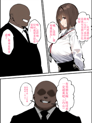 [タマゴヤキ] 皆が狙ってる新卒ちゃんを寝取らせてみた オムニバス 1-3  AI翻译 [AI Generated]_03-124