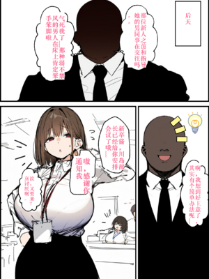 [タマゴヤキ] 皆が狙ってる新卒ちゃんを寝取らせてみた オムニバス 1-3  AI翻译 [AI Generated]_03-125