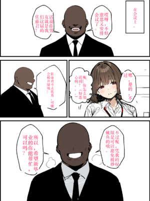 [タマゴヤキ] 皆が狙ってる新卒ちゃんを寝取らせてみた オムニバス 1-3  AI翻译 [AI Generated]_03-126