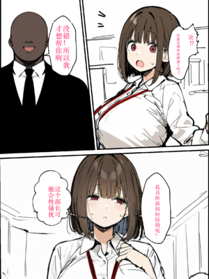 [タマゴヤキ] 皆が狙ってる新卒ちゃんを寝取らせてみた オムニバス 1-3  AI翻译 [AI Generated]_03-127