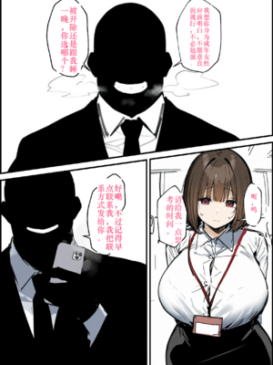 [タマゴヤキ] 皆が狙ってる新卒ちゃんを寝取らせてみた オムニバス 1-3  AI翻译 [AI Generated]_03-128